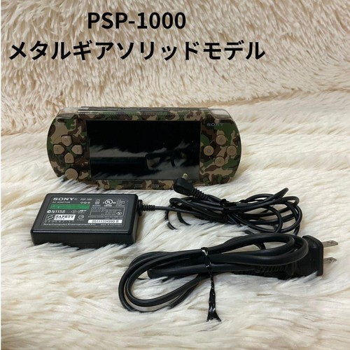 Metal gear solid psp 1000 - metal,